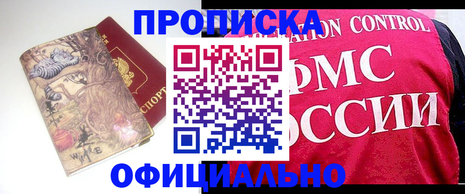 прописка в квартире в Кирсе