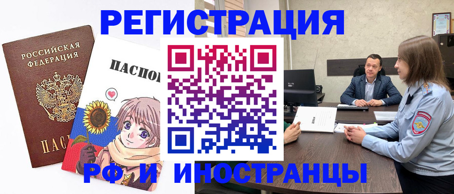 прописка штамп в Кирсе
