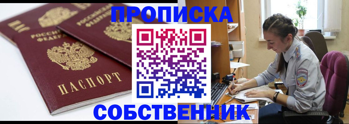 прописка для кредита в Кирсе