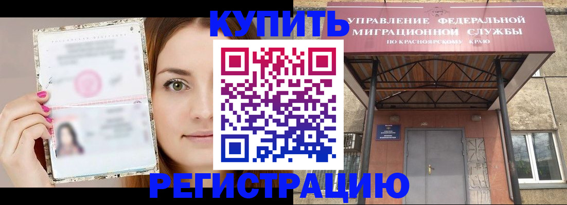 прописка ребенка в Кирсе