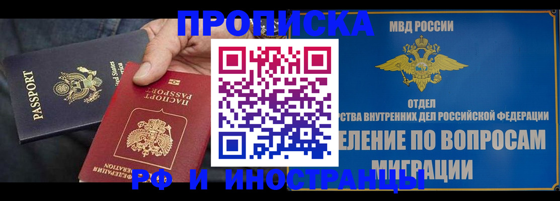 временная прописка в Кирсе