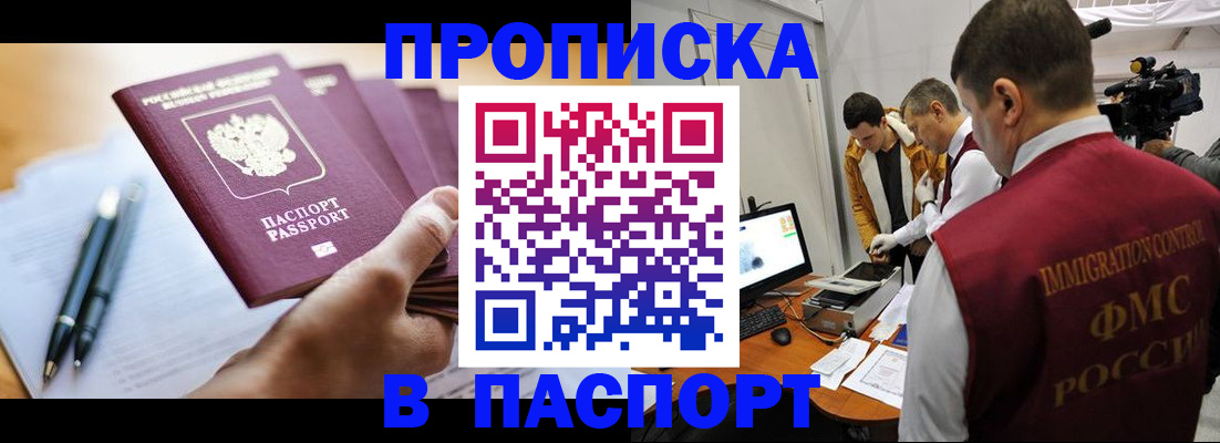 временная регистрация законно в Кирсе