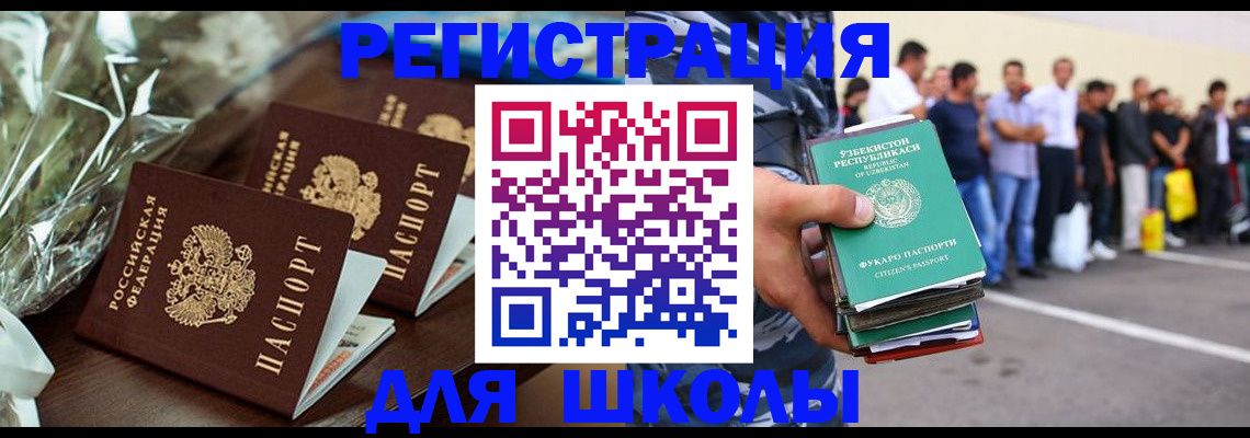 купить прописку в Кирсе