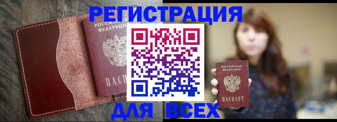 прописка для кредита в Кирсе